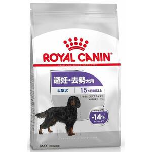 ロイヤルカナン マキシ ステアライズド 12kg/大型犬 避妊去勢犬用 （生後15ヵ月齢以上） CCN 犬 ドライフード ジッパー有り