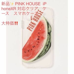 新品　PINK HOUSE iPhoneXR クリア　ケース　スマホケース　未使用　未開封　スイカ柄がかわいいケースです♪