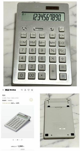 無印良品　電卓　BO-192