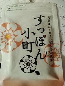 ていねい通販　すっぽん小町　62粒×1袋　賞味期限2024.9　定形外発送