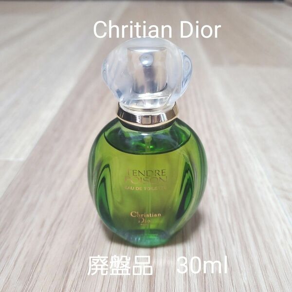 廃盤品　クリスチャンディオール タンドゥル プワゾン オードゥ トワレ 30ml　Chritian Dior　香水