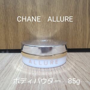 CHANE　ALLURE　シャネル　アリュールボディ　パウダー　85ｇ