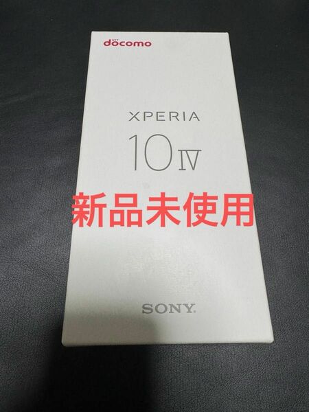 Xperia 10 IV ホワイト 128 GB docomo