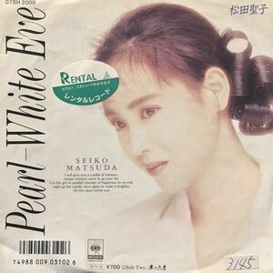 【EP】【7インチレコード】松田聖子 PEARL WHITE EVE B面 凍った息