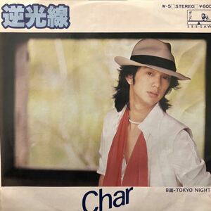 【EP】【7インチレコード】char チャー / 逆光線 B面 TOKYO NIGHT