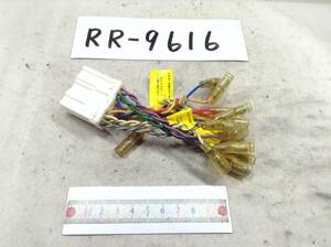 RR-9616 三菱（ミツビシ）14P オーディオ/ナビ 取付電源カプラー 24Vも対応 即決品 定形外OK