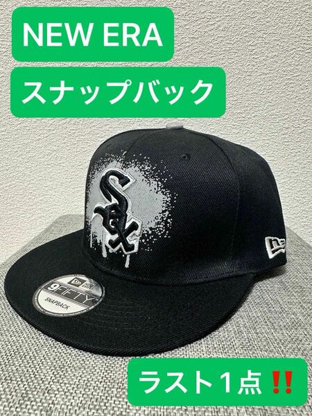 NEW ERA キャップ ベースボールキャップ ストレートキャップ ホワイトソックス スナップバック 人気 流行り ヒップホップ