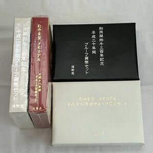 プルーフ貨幣セット 2セット 幻の金貨メモリアル 2006年 平成18年 和同開珎千三百年記念 2008年 平成20年 銀貨2枚約28g 同梱不可の画像1