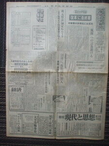 東京大学新聞 1973年12月17日　受験生特集号　専門課程　大学側アドバイス注意事項　帝大時代の問題　駒場の生活　東大生の壁 ボクシング部