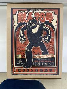 bili ticket association Tetsujin 28 number sofvi kit blue forming unused Manufacturers .. buy did.