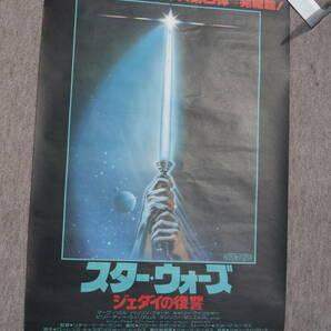 当時物◆スターウォーズ  ジェダイの復讐 198３年 生瀬範義  日本版ポスター その③ 映画公開当時物 80年代 ジョージルーカスの画像1