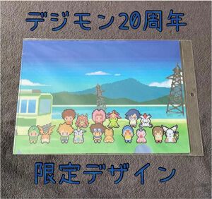 デジモンアドベンチャー　20周年　クリアファイル