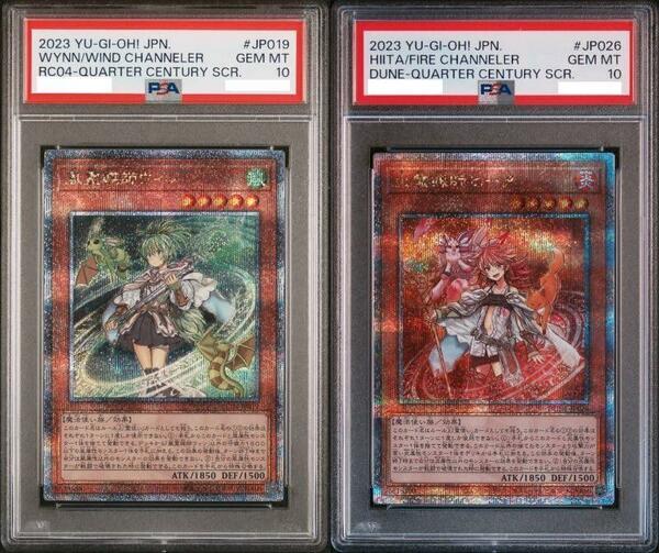 PSA10 遊戯王 風霊媒師ウィン RC04-JP019 火霊媒師ヒータ DONE-JP026 25th クオシク クォーターセンチュリーシークレットレア b