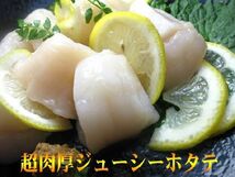 特大ジャンボサイズ 超肉厚 ほたて貝柱 (大玉L～2Lサイズ) 刺身用1kg（500g×2袋）北海道産帆立！超肉厚ホタテ 送料無料_画像3