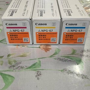 未使用品 未開封品 Canon Toner NPG-67 4色セット ブラック2 マゼンタ シアン イエロー 計5本 トナー キャノンの画像7