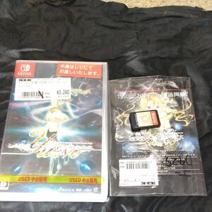 【Switch】 この世の果てで恋を唄う少女YU-NO　中古　パッケージ＋ソフト　中古