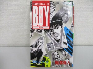 Boy―HareluyaII (19) (ジャンプ・コミックス) a0604 E-5