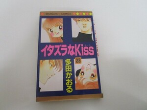 イタズラなKiss 23 (マーガレットコミックス) a0604 E-5