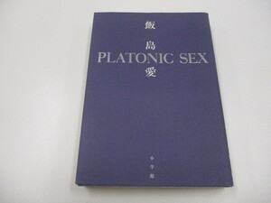 プラトニック・セックス a0604 E-5