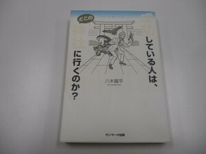 成功している人は、どこの神社に行くのか? a0604 E-12