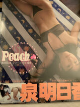 泉明日香　ファースト写真集　Peach 新品未開封_画像1