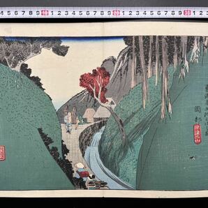 【真作】江戸期 本物浮世絵木版画 初代 歌川広重「東海道五拾三次之内 岡部」名所絵 大判 錦絵 保存良いの画像1