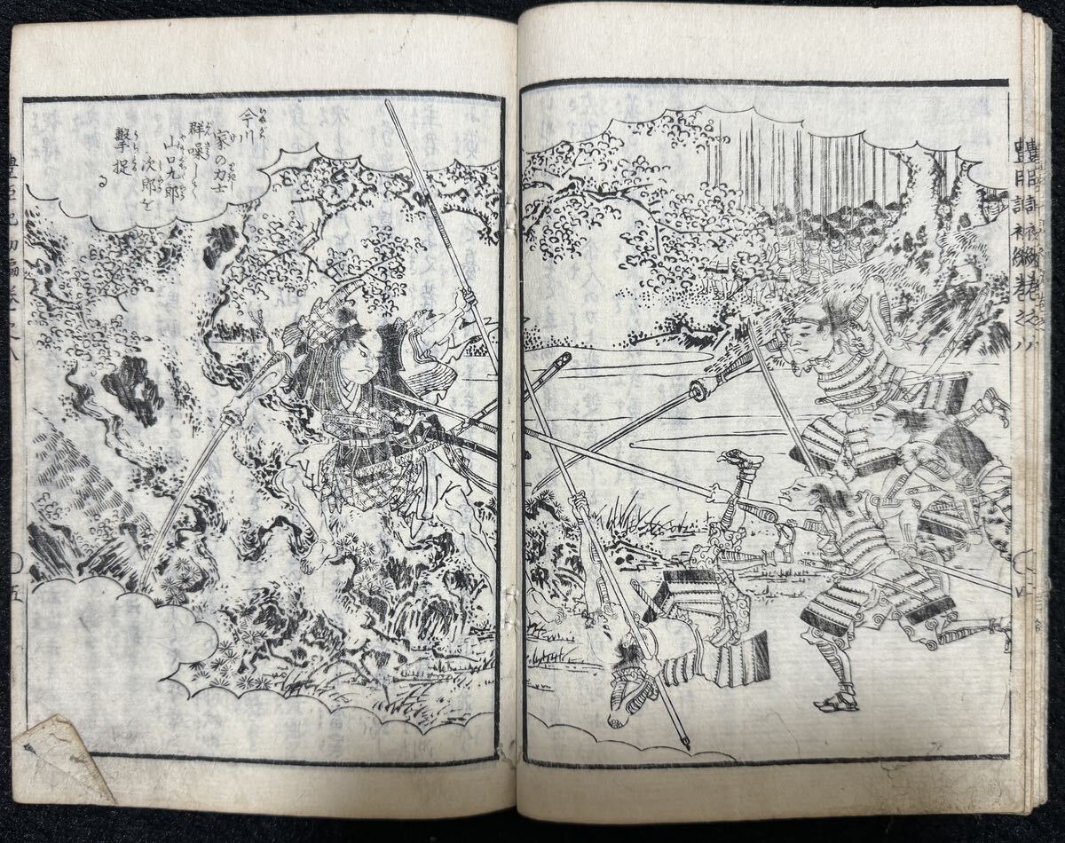 एदो काल एहोन तोयोतोमी कुन्कोकी, उटागावा कुनियोशी द्वारा चित्रित, पहला खंड 8, योद्धा चित्र उपन्यास, Ukiyo ए, युद्ध चित्र, वुडब्लॉक प्रिंट, पुरानी किताब, जापानी पुस्तक, प्राचीन दस्तावेज़, पढ़ने किताब, हिदेयोशी, नोगुनागा, मात्सुकावा हनज़ान, चित्रकारी, Ukiyo ए, प्रिंटों, योद्धा चित्र