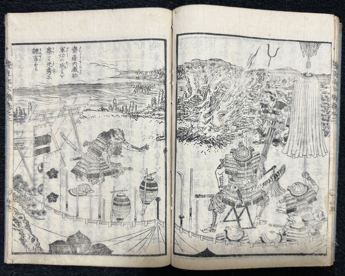 에도 시대 그림책 우타가와 구니요시가 그린 도요토미의 공적 제2부 사무라이 그림 소설 우키요에 전쟁 그림 판화 고서 일본 서적 고문서 낭독서 마츠카와 히데요시 노부나가 한잔, 그림, 우키요에, 인쇄, 전사 그림