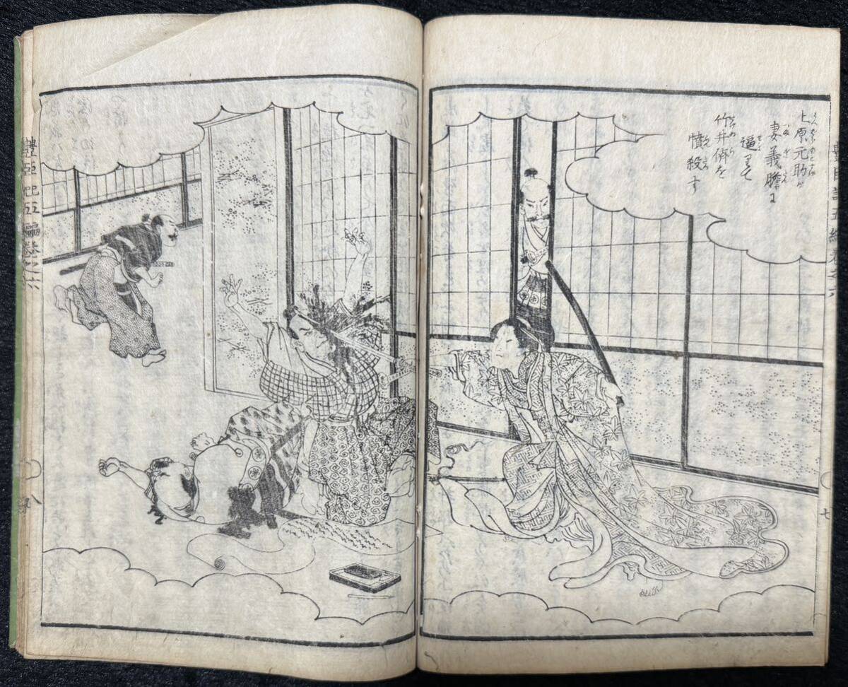 江戸期｢絵本豊臣勲功記｣歌川国芳画 五篇六 武者絵小説 浮世絵 戦争絵 木版画 古書 和本 古文書 読本 秀吉 信長 松川半山, 絵画, 浮世絵, 版画, 武者絵