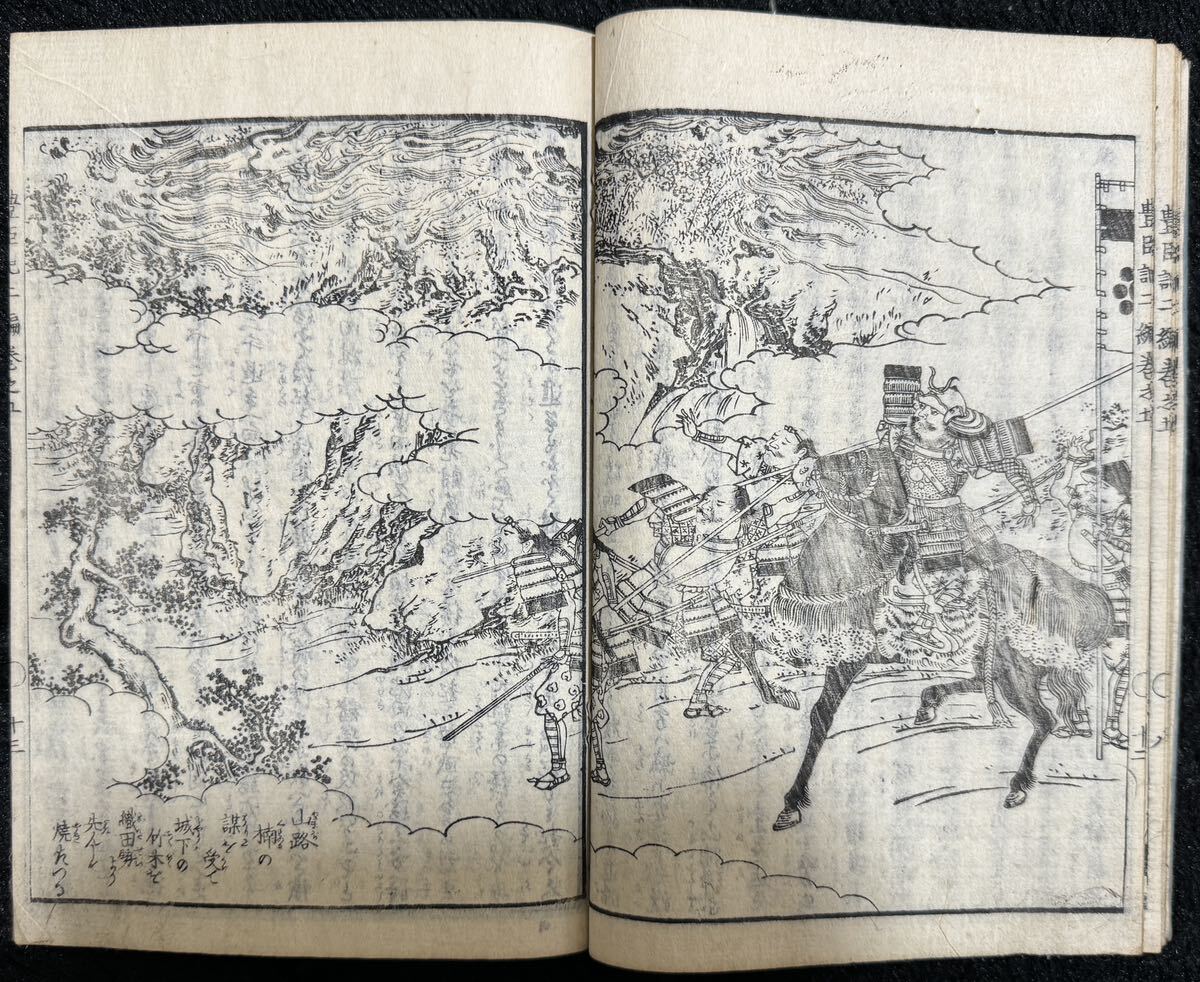 Edo Period Picture Book Toyotomi's Distinguished Service Illustrated by Kuniyoshi Utagawa Part 2 and 5 Samurai Picture Novel Ukiyo-e War Picture Woodblock Print Old Book Japanese Book Old Document Reading Book Hideyoshi Nobunaga Matsukawa Hanzan, painting, Ukiyo-e, print, warrior picture