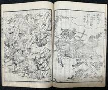 江戸期「絵本豊臣勲功記」歌川国芳画 三篇八 武者絵小説 浮世絵 戦争絵 木版画 古書 和本 古文書 読本 秀吉 信長 松川半山_画像7