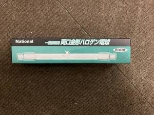 National 一般照明用 両口金形ハロゲン電球 R7s 口金 J110V200W 5本セット【長期保管品】