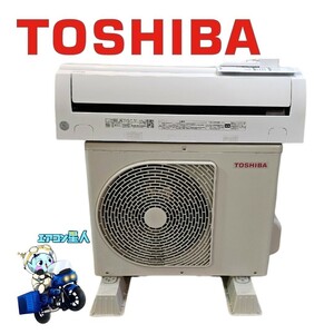 1383 インボイス領収書発行可能 東芝【RAS-H221P（w）】 2022年製 6畳 ルームエアコン 中古 清掃済み　冷房　暖房　大清快