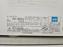 1410 インボイス領収書発行可能 アイリスオーヤマ【IRA-3602A】 2019年製 6畳 ルームエアコン 中古 清掃済み　冷房　暖房_画像7