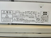 1425 インボイス領収書発行可能 富士通【AS-C561L2W】 2021年製 18畳 ルームエアコン 中古 清掃済み　冷房　暖房 ノクリア_画像7