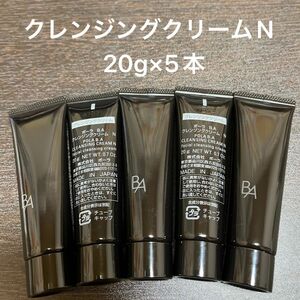 【ご専用】POLA BAクレンジングクリームN 20g×5本 箱なし　同梱・リピ割有