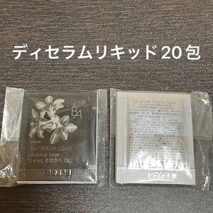 【POLA】BAディセラムリキッド SPF40 PA＋＋＋0.4ml×20包　同梱・リピ割有