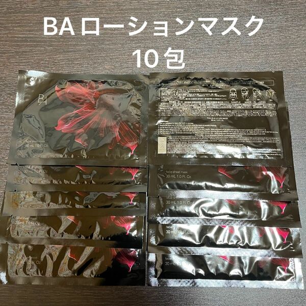 【POLA】BAローションマスク 30ml（1包）× 10包 リピ割有