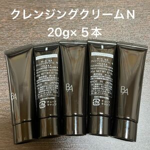 【POLA】BAクレンジングクリームN 20g×５本 箱なし　同梱・リピ割有