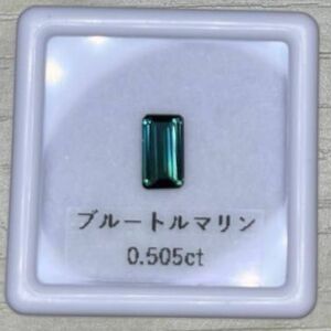 ブルートルマリン　0.505ct ルース 宝石 裸石 天然石