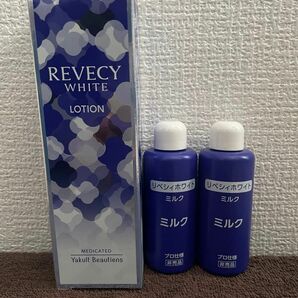 ヤクルト　リベシィホワイトローション130ml×1 リベシィミルク100ml