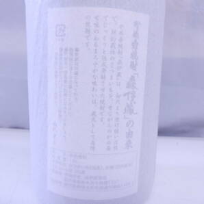 32323 酒祭 焼酎祭 森伊蔵 1800ml 25度 未開栓 森伊蔵酒造 かめ壺焼酎 本格焼酎 芋焼酎 古酒 自宅保管品 和紙付きの画像8