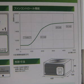 PC祭 未開封 玄人志向 ATX電源ユニット KRPW-N500W/85+ ② 購入日不明 自宅保管品の画像9