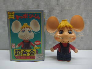  toy festival poppy masterpiece series Topo Gigio Chogokin Showa Retro Vintage home long-term keeping goods passing of years dirt, rust have 