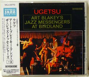 RARE ! 見本盤 未開封 アート ブレイキー ウゲツ PROMO ! FACTORY SEALED ART BLAKEY UGETSU VICTOR JAPAN VICJ-23770