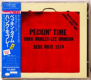 RARE ! 見本盤 未開封 ハンク モブレー ペッキン タイム PROMO ! FACTORY SEALED HANK MOBLEY PECKIN&#039; TIME TOSHIBA EMI CJ28-5081