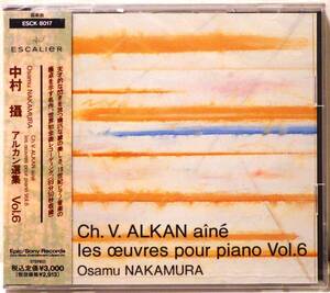 RARE ! 見本盤 未開封 中村 攝 アルカン選集 VOL.6 PROMO! FACTORY SEALED OSAMU NAKAMURA CH.V.ALKAN AINE LES UVERES POUR PIQNO VOL.6