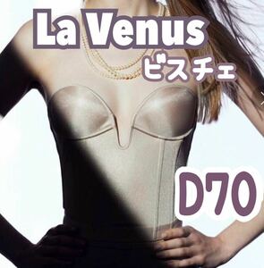 La Venus ラ ビーナ ビスチェ セモア ブライダルインナー ウェディング 補正 下着 バックレス ショート V 背中 タカミ D70 ドレス ラビーナ