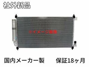 要在庫確認　社外新品 Kei TA-HN22S コンデンサー 個人宅発送不可 K6A 95310-75H20 [ZNo:00156491]