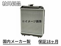 要在庫確認　社外新品 タント 6BA-LA650S ラジエーター 個人宅発送不可 KF-VE 16400-B2460 [ZNo:00112727]_画像1